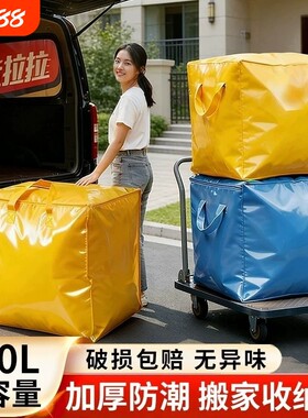大容量搬家行李袋加厚行李衣服防水防潮袋打包超大棉被宿舍羽绒服