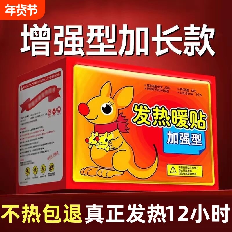 冬天暖宝宝暖贴官方旗舰店正品暖身贴女脚底暧24小时自发热帖持久,居家日用,保暖贴/热敷贴,淘宝优惠券,粉丝福利购,淘宝优惠卷