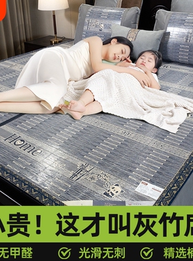凉席夏季竹席2026新款夏天学生宿舍单人草席冬夏两用灰色双面席子