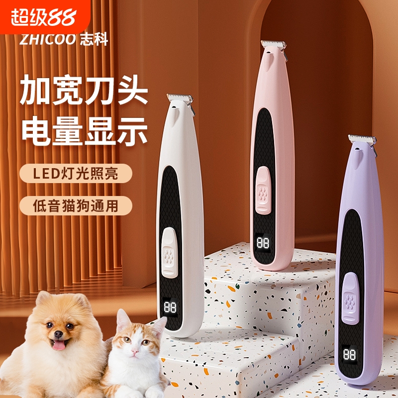 猫咪剃脚毛器狗狗剪脚底毛宠物脚掌脚趾剃毛器电推剪耳毛修剪神器