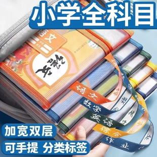 文件袋小学生学科科目分类袋大容量课本补习试卷收纳袋拉链式拎书袋手提袋子作业袋A4透明网纱文具学习袋资料