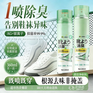 柜防臭杀菌宠物除臭神器 袜除菌去异味球鞋 银离子鞋 子除臭剂喷雾鞋