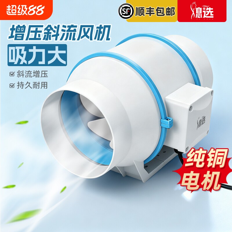 斜流管道风机强力超静音换气扇家用厨房卫生间抽风机大吸力排气扇