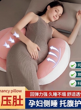 孕妇枕护腰侧睡枕托腹u型怀孕睡觉侧卧抱枕孕期必备专用垫靠神器