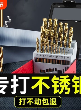 高速钢麻花钻头套装组合钻头大全电钻M35含钴专铝不锈钢钻孔直柄