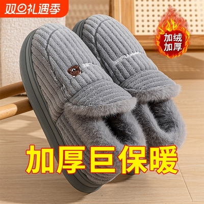 棉拖鞋男款男士秋冬季新款室内包跟家居加绒加厚保暖女毛棉鞋冬天