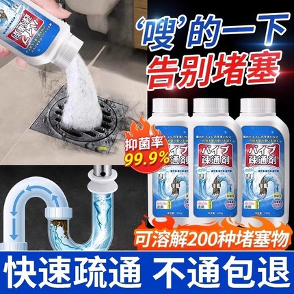 管道疏通剂强力溶解通下水道厕所马桶堵塞厨房油污神器粉清理头发