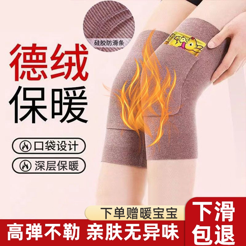 加厚德绒口袋护膝盖护套