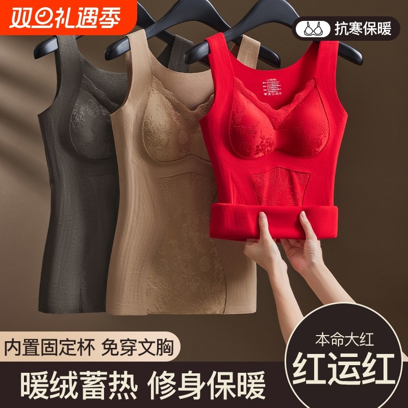 秋冬新款蕾丝收腹保暖背心女带胸垫免穿文胸打底衫保暖内衣可外穿