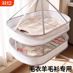 晒衣篮晾衣网晒毛衣神器羊毛衫专用平铺晾晒网兜晾袜子晾衣架折叠