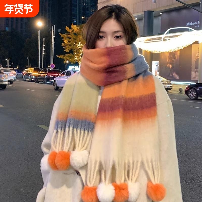 彩色马海毛围巾冬季女高级感韩系氛围感日系彩虹条纹超长毛球围脖