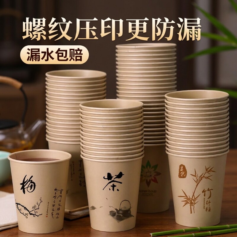 加厚本色纸杯整箱|千人回购图片