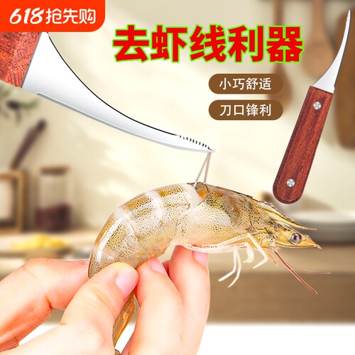 虾线不锈钢刀去虾线剔除厨房神器剥虾壳挑鱼肠开虾背开背鸡鸭鸭肠
