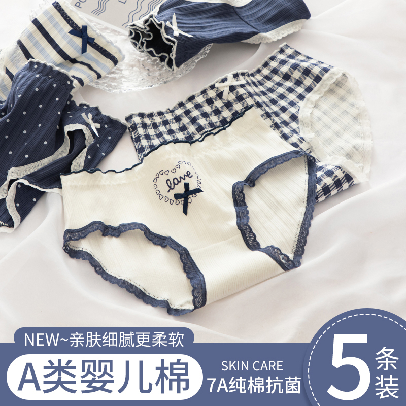A类婴儿棉女生内裤女7A抗菌裆透气中腰可爱少女学生全棉三角短裤