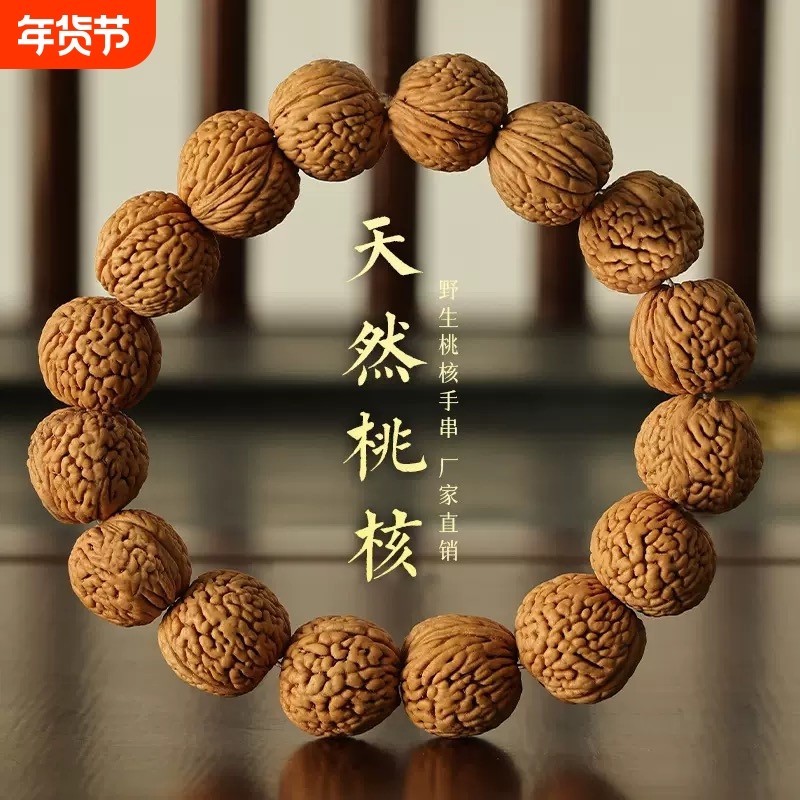 天然桃木桃核脑纹精品桃核手串天然盘玩文玩核桃手串手持男女