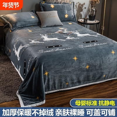 【母婴级】加厚加绒保暖毛毯被单
