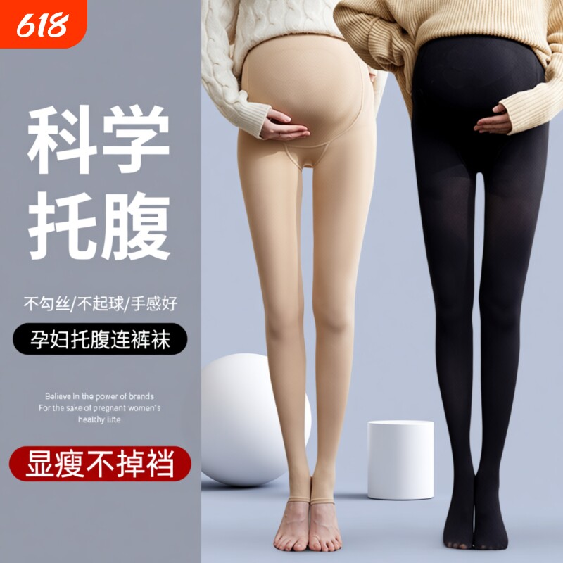 孕妇裤丝袜打底裤外穿春夏薄款加厚光腿神器托腹不勒可调节连裤袜