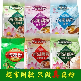 原味 桂花莲子 红枣 无糖纯藕粉 杭州特产天堂牌西湖藕粉480g袋装