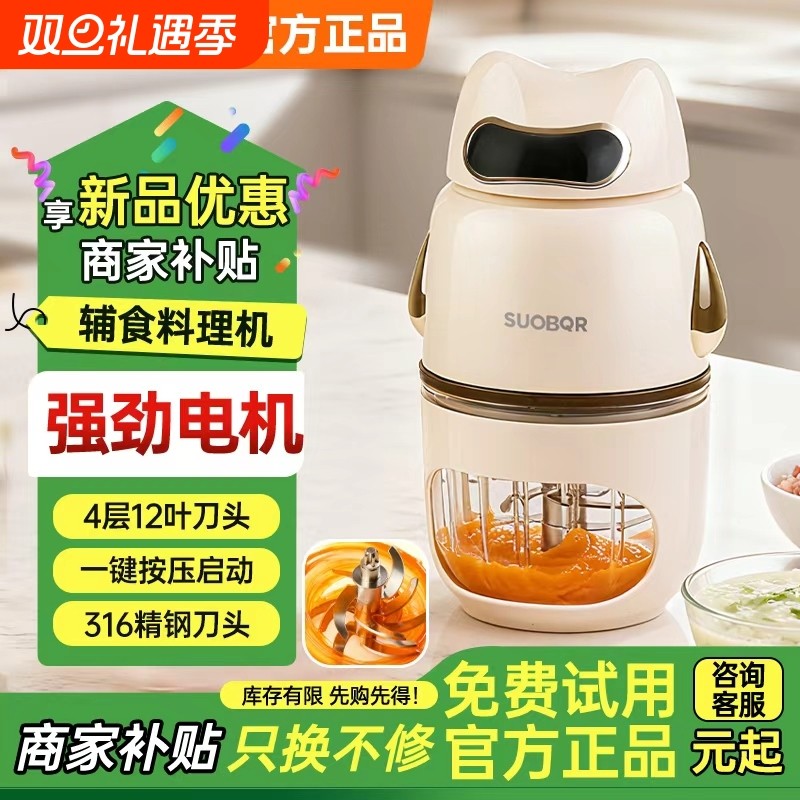 苏泊辅食机婴儿家用多功能小型打泥搅拌机迷你全自动宝宝料理机