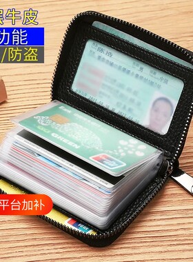 真皮卡包男精致高档女防消磁超薄