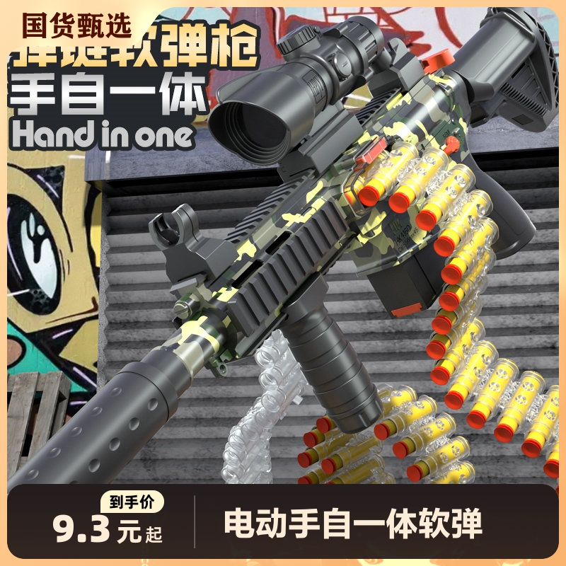 m416软弹枪手自一体仿真软弹枪