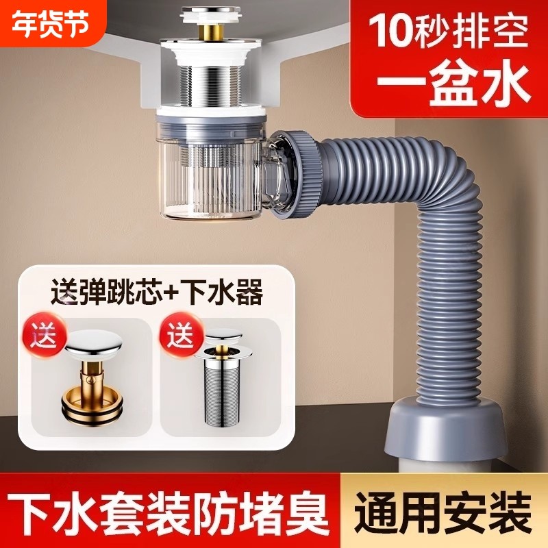 洗脸盆下水管面盆防堵臭下水器配件下水道卫生间管道墙排弹跳防臭,家装主材,脸盆配用件,淘宝优惠券,粉丝福利购,淘宝优惠卷
