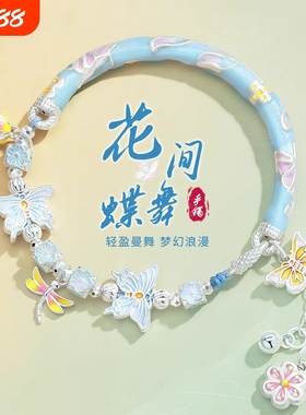 999纯银珐琅蝴蝶半镯手镯手链