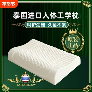 泰国记忆橡胶枕头家用一对学生宿舍橡胶护颈椎枕助睡眠低枕芯硅胶