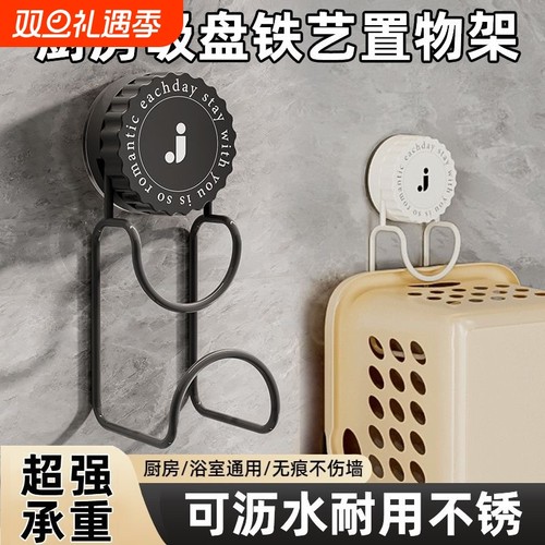 卫生间脸盆架挂钩收纳架置物架盆子免打孔旋转吸盘挂盆浴室承重