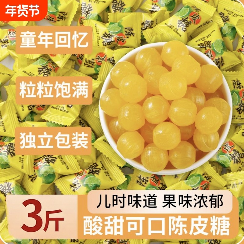 陈皮糖酸甜硬糖话梅糖结婚前台休闲小零食品商务招待糖果袋装喜糖,零食/坚果/特产,传统糖果,淘宝优惠券,粉丝福利购,淘宝优惠卷