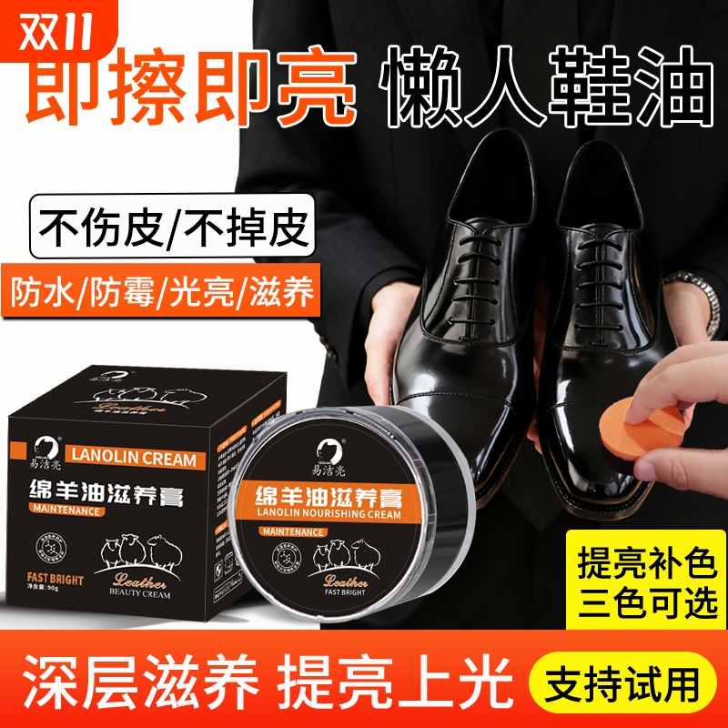 鞋油黑色真皮保养油无色通用鞋蜡高级绵羊油护理剂皮鞋油擦鞋神器