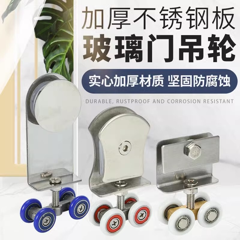 淋浴房滑轮老式移门滑轮浴室玻璃移门滑轮轨道配件卫生间吊滑轮