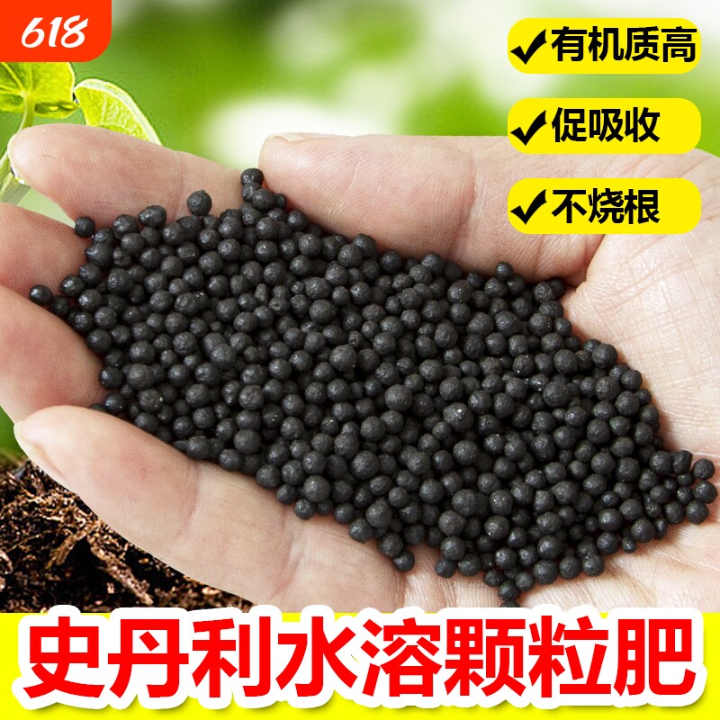 史 丹利水溶肥花肥有机肥花卉绿植蔬菜果树专用肥通用水溶肥料