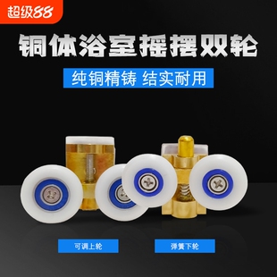 淋浴房滑轮浴室玻璃推拉移门老式滚轮配件轨道吊轮轮子底部圆弧