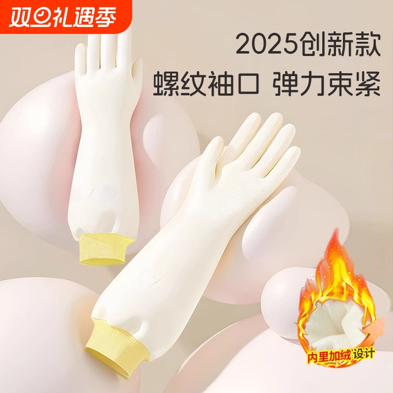 洗碗手套女冬季洗衣服厨房加厚清洁耐用防水家用防水家务耐用加长