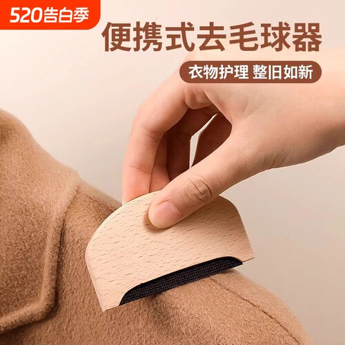 手动去球神器起球刮毛器羊绒梳衣服毛呢剃毛刀家用大衣毛球修剪器