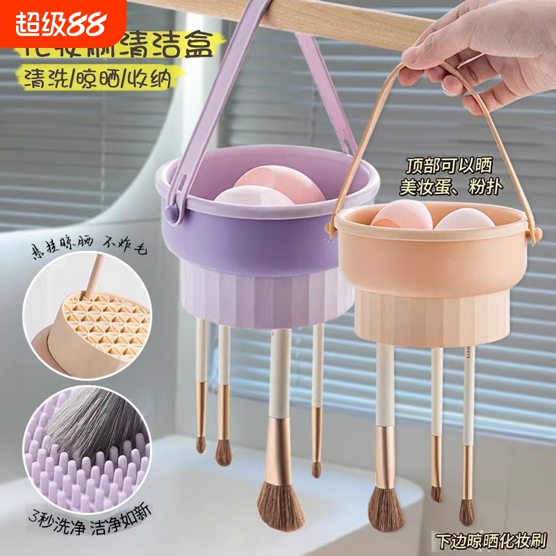 化妆刷清洗碗晾晒一体盒子硅胶粉扑美妆蛋清洁神器收纳架工具