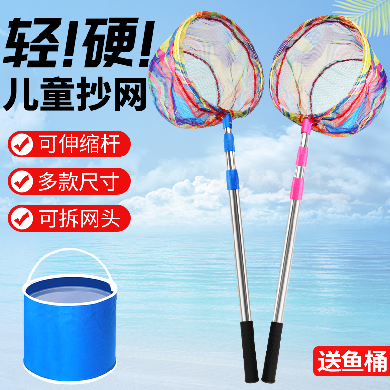 抄网儿童捞鱼网抄网捞鱼结实超硬捞鱼网兜儿童户外小鱼小虾捉蝴蝶