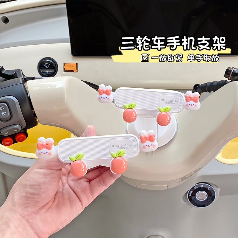 三轮车手机支架适用爱玛开心雅迪cl9s金彭防震防抖导航架装饰配件