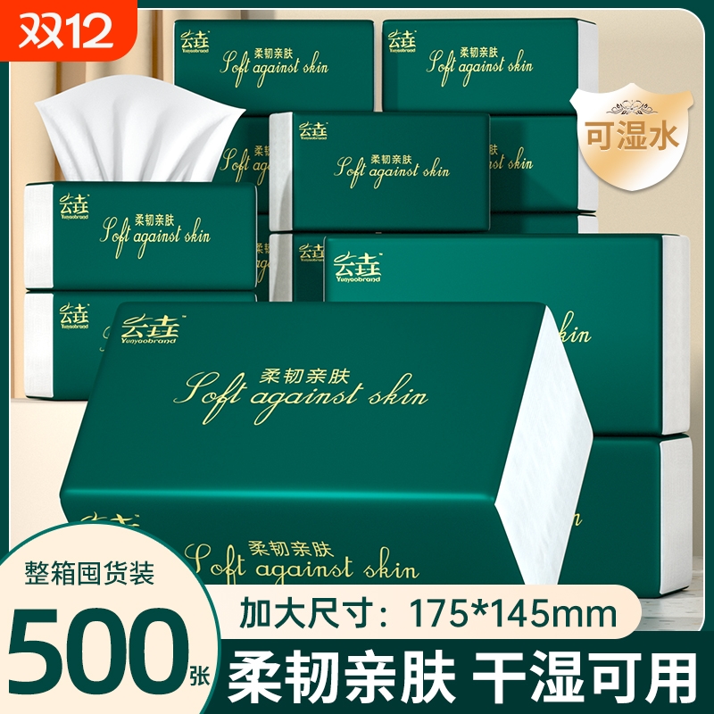 500张60包大包纸巾抽纸家用整箱餐巾纸面巾擦手纸批发装母婴原生