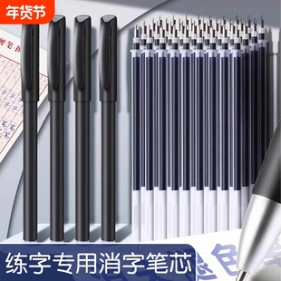 练字自动可消失笔芯成人魔法字帖写完字会退色中性魔术笔儿童凹槽练字帖专用无痕复写褪色小学生消除字迹的笔