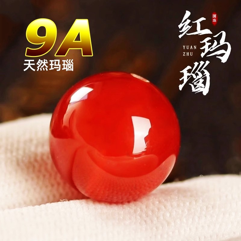 天然9A级红玛瑙散珠圆珠diy水晶玉髓手串配珠手链饰品佛珠配件