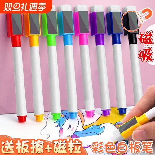 彩色磁性白板笔|回头客超3000人