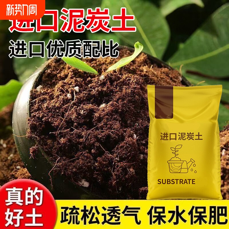 丹麦品氏泥炭土进口旗舰店纯多肉土专用营养花土草炭土通用型烂根