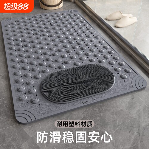 卫生间浴室防滑隔水脚垫