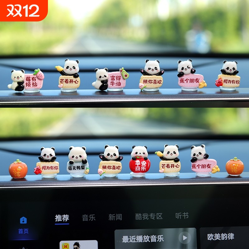 汽车摆件可爱熊猫中控屏幕解压小公仔车内饰品2025新款网红装饰品