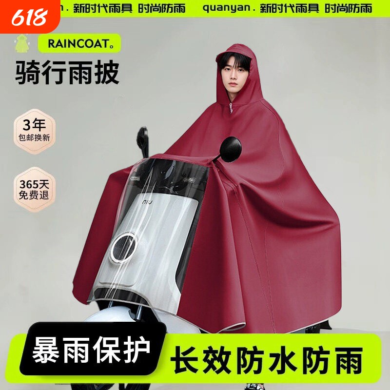 电动车雨衣防暴雨女长款全身3XL加大摩托电瓶车专用雨披单双人|||