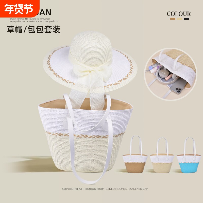 大容量包包女帽子套装海边度假百搭防晒遮阳帽通勤旅行草编托特包