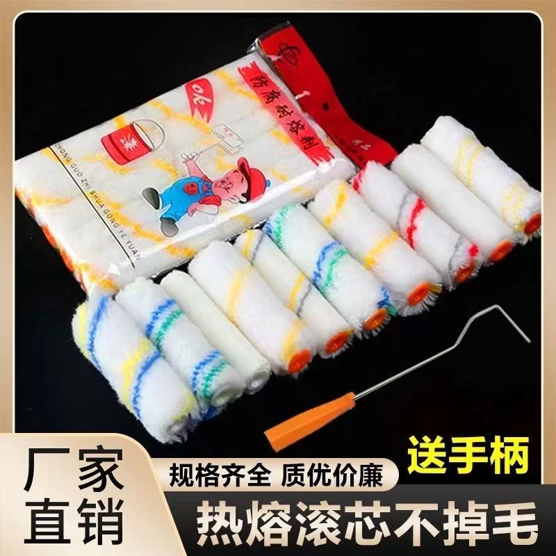 4寸滚筒刷滚芯油漆涂料乳胶漆迷你滚筒船刷小滚筒毛刷边角涂刷