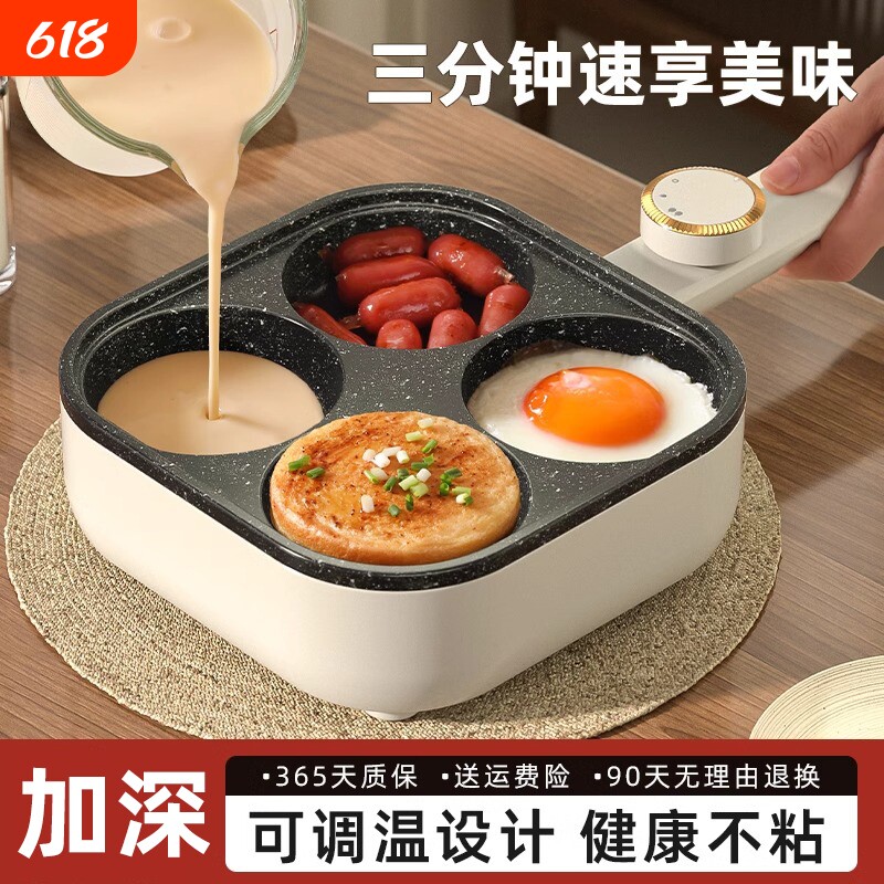 鸡蛋汉堡锅煎插电不粘平底机商家用早餐煎锅四孔煎蛋神器三合一体